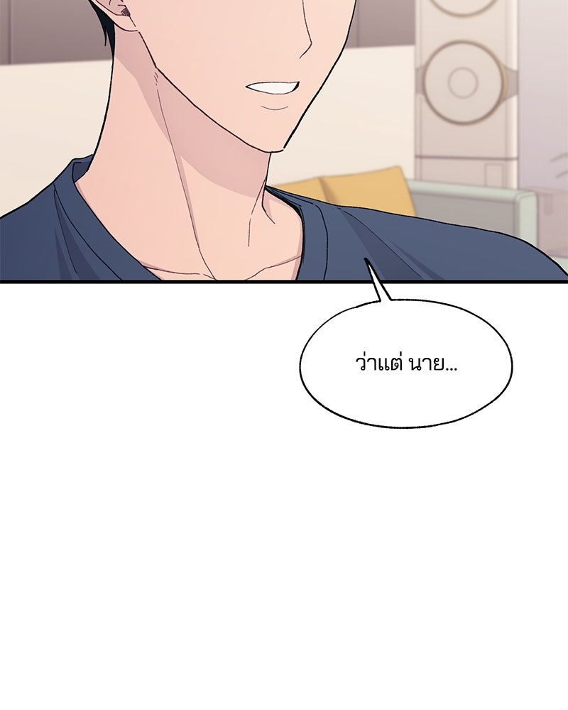 รักใสๆ ของยอนอู - หน้า 28