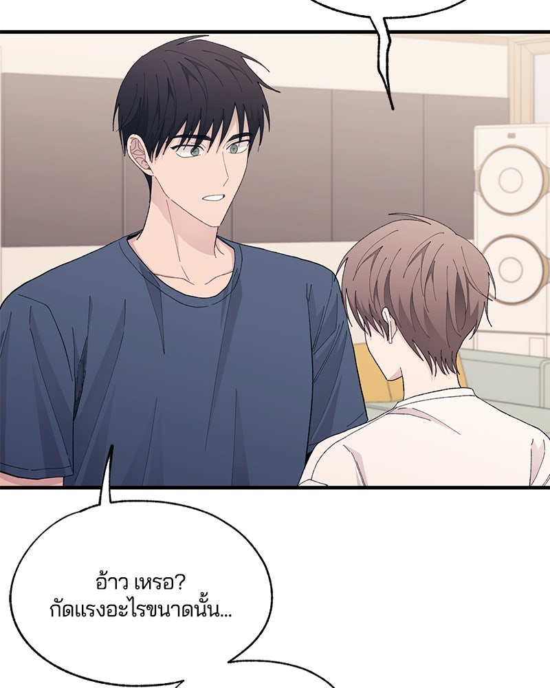 รักใสๆ ของยอนอู - หน้า 35
