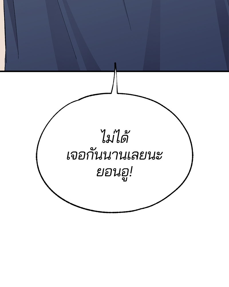 รักใสๆ ของยอนอู - หน้า 4