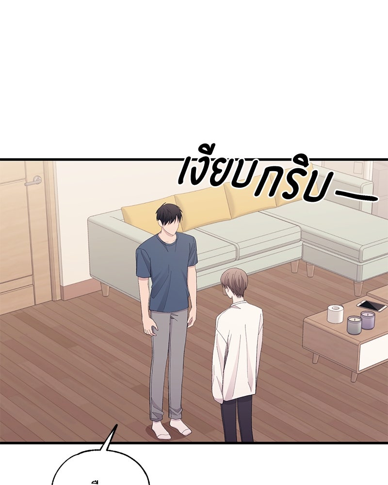 รักใสๆ ของยอนอู - หน้า 40