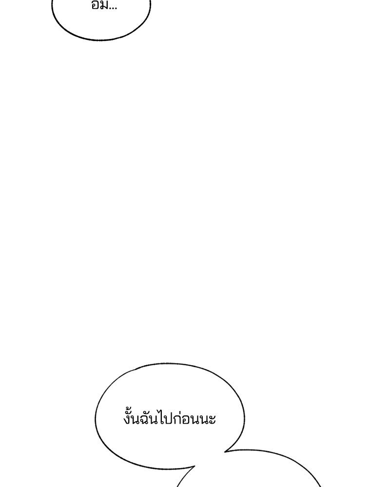 รักใสๆ ของยอนอู - หน้า 41