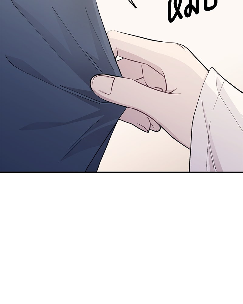 รักใสๆ ของยอนอู - หน้า 44