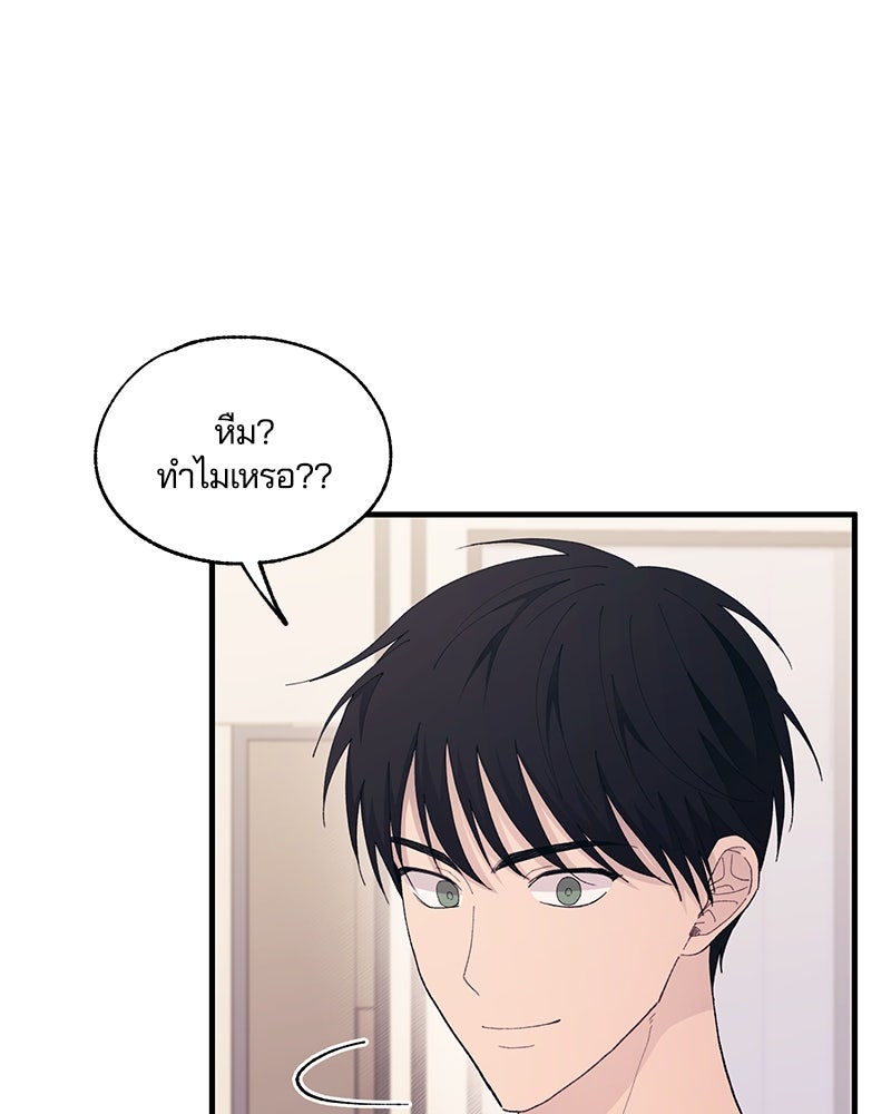 รักใสๆ ของยอนอู - หน้า 45