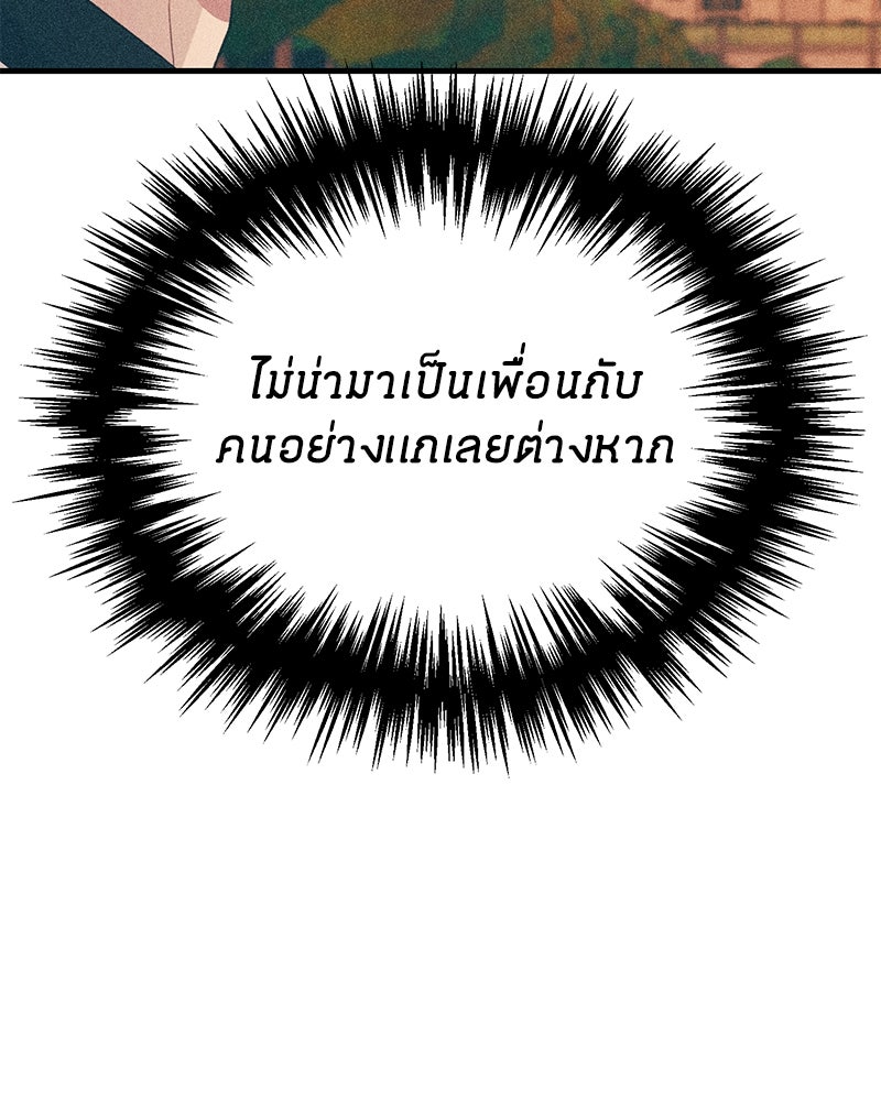 รักใสๆ ของยอนอู - หน้า 53