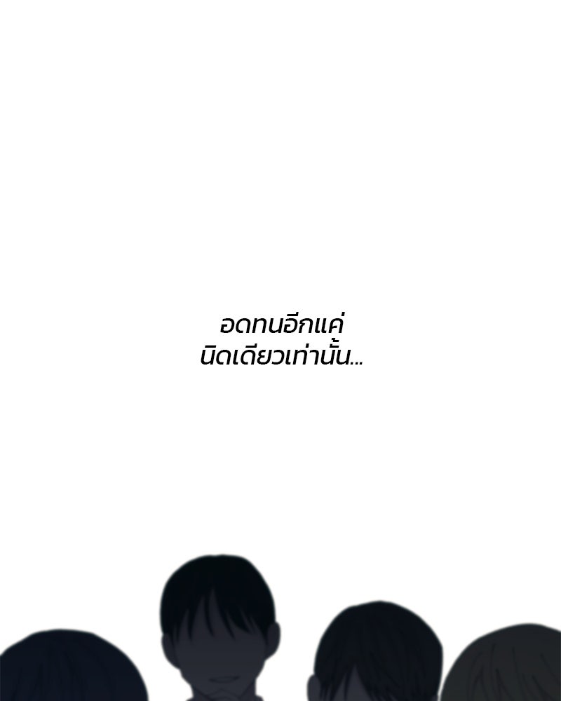 รักใสๆ ของยอนอู - หน้า 67