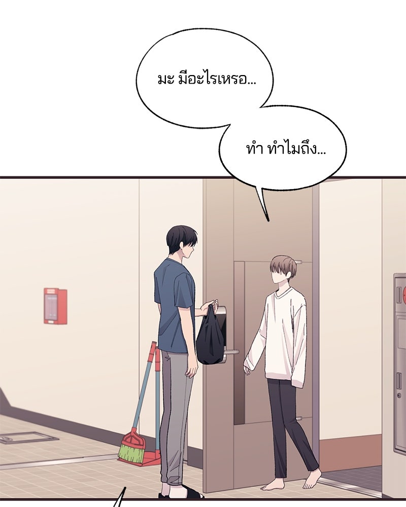 รักใสๆ ของยอนอู - หน้า 7