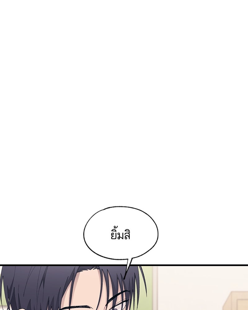 รักใสๆ ของยอนอู - หน้า 71