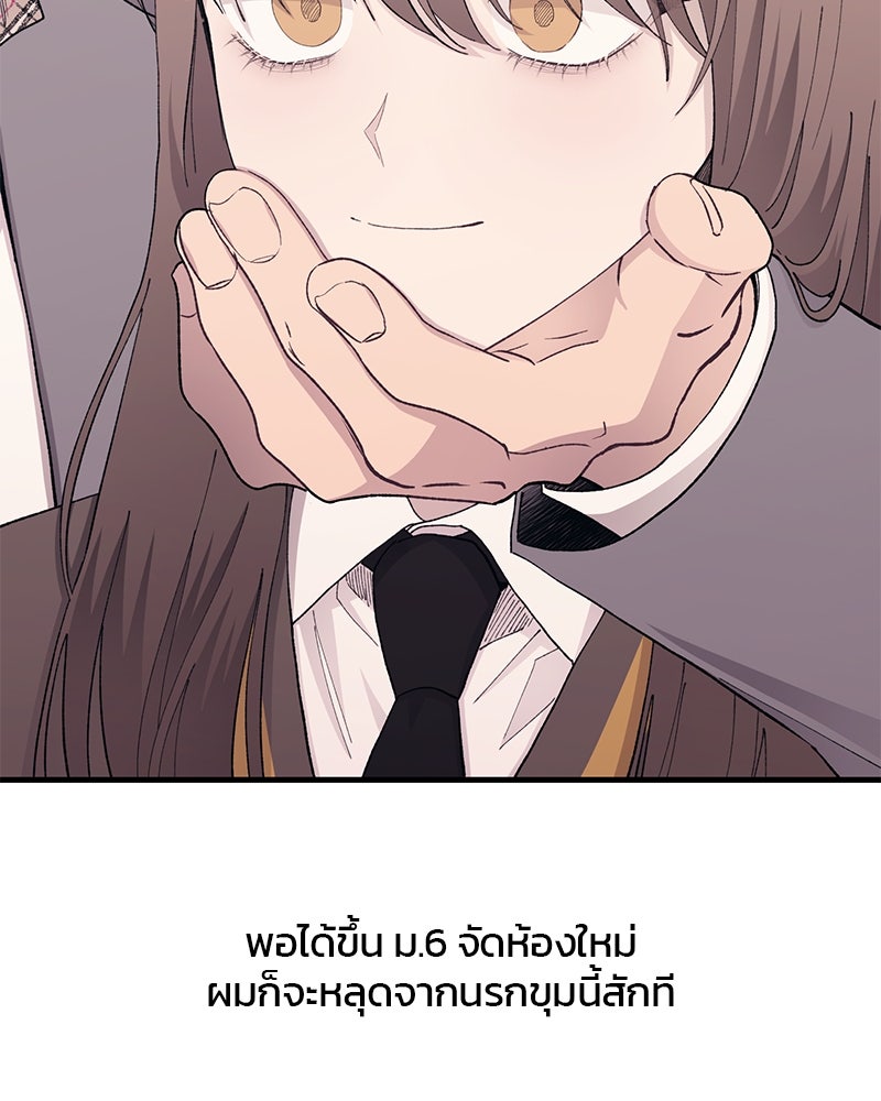 รักใสๆ ของยอนอู - หน้า 74