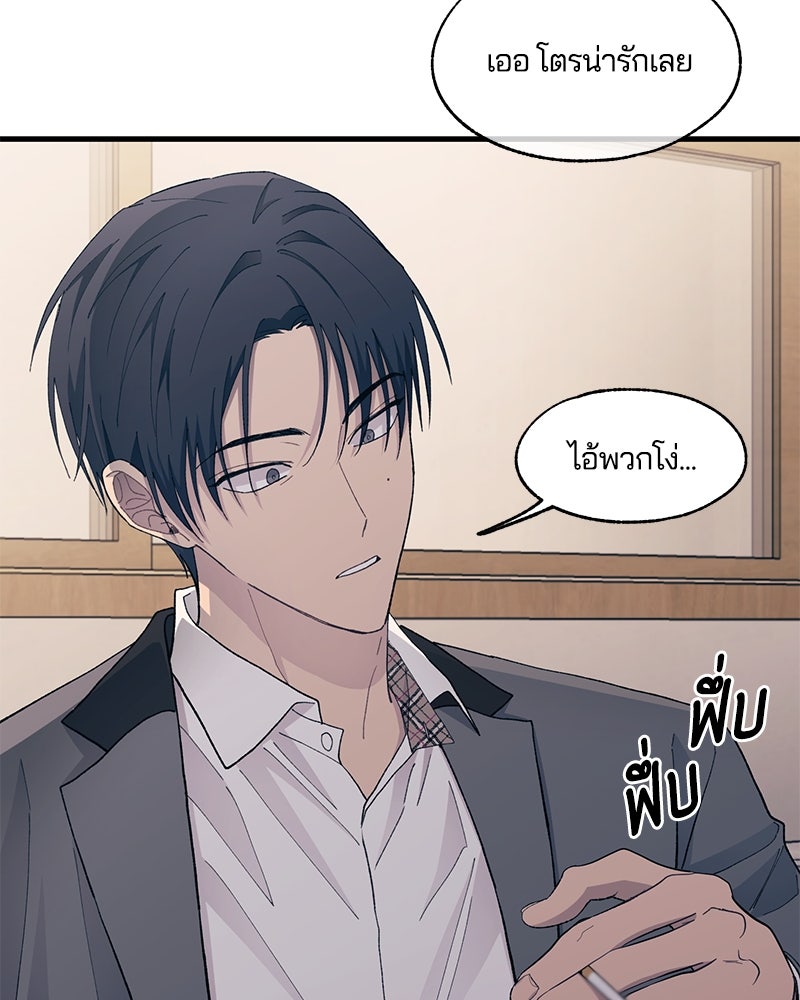 รักใสๆ ของยอนอู - หน้า 83