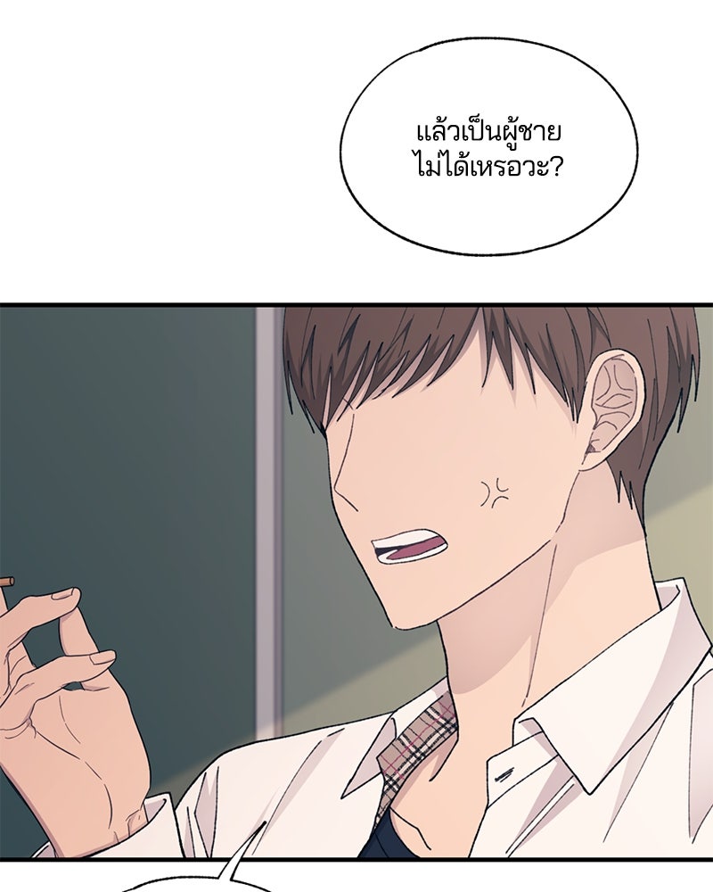 รักใสๆ ของยอนอู - หน้า 95