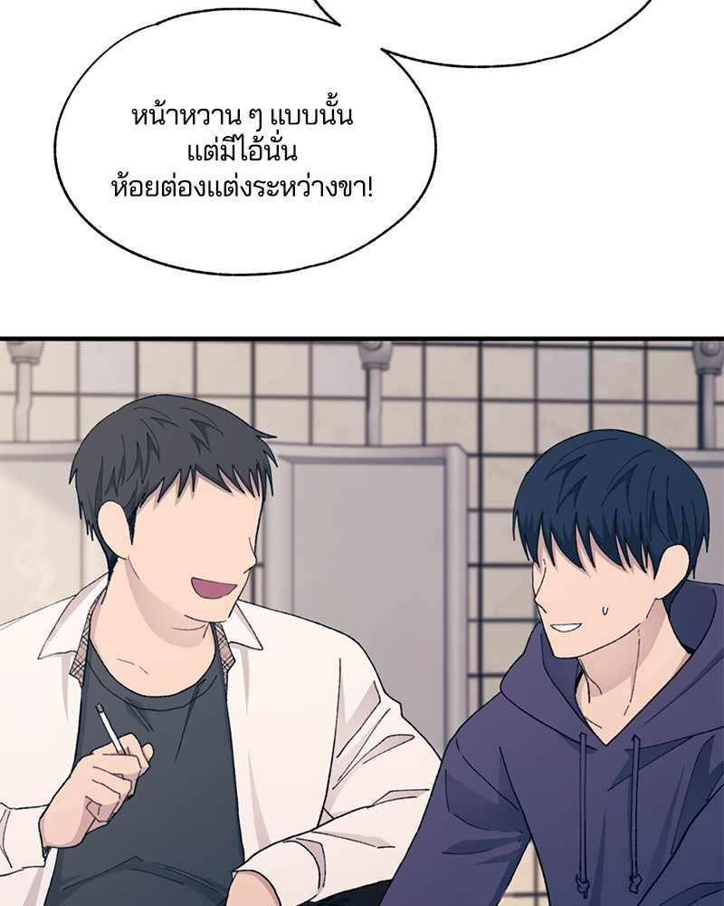 รักใสๆ ของยอนอู - หน้า 97