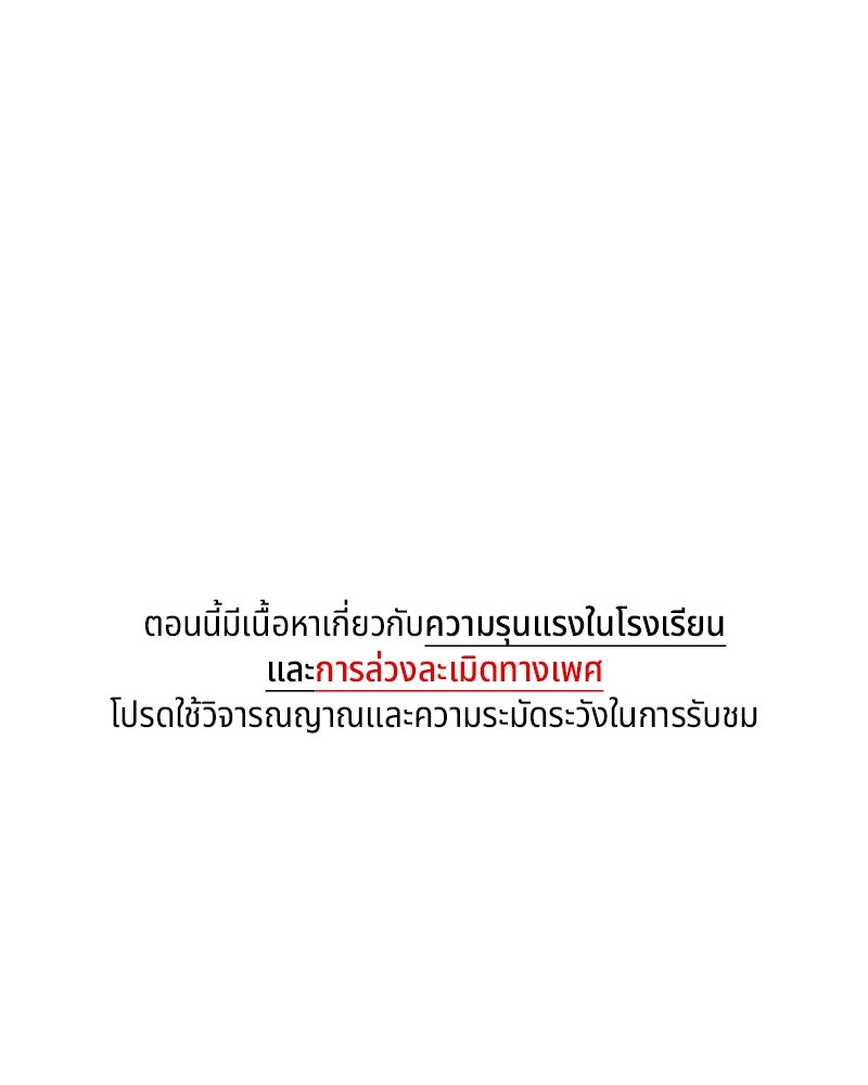 รักใสๆ ของยอนอู - หน้า 1