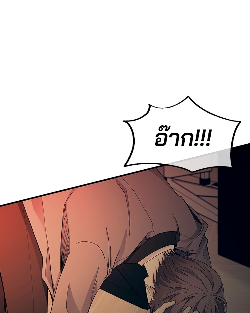 รักใสๆ ของยอนอู - หน้า 29