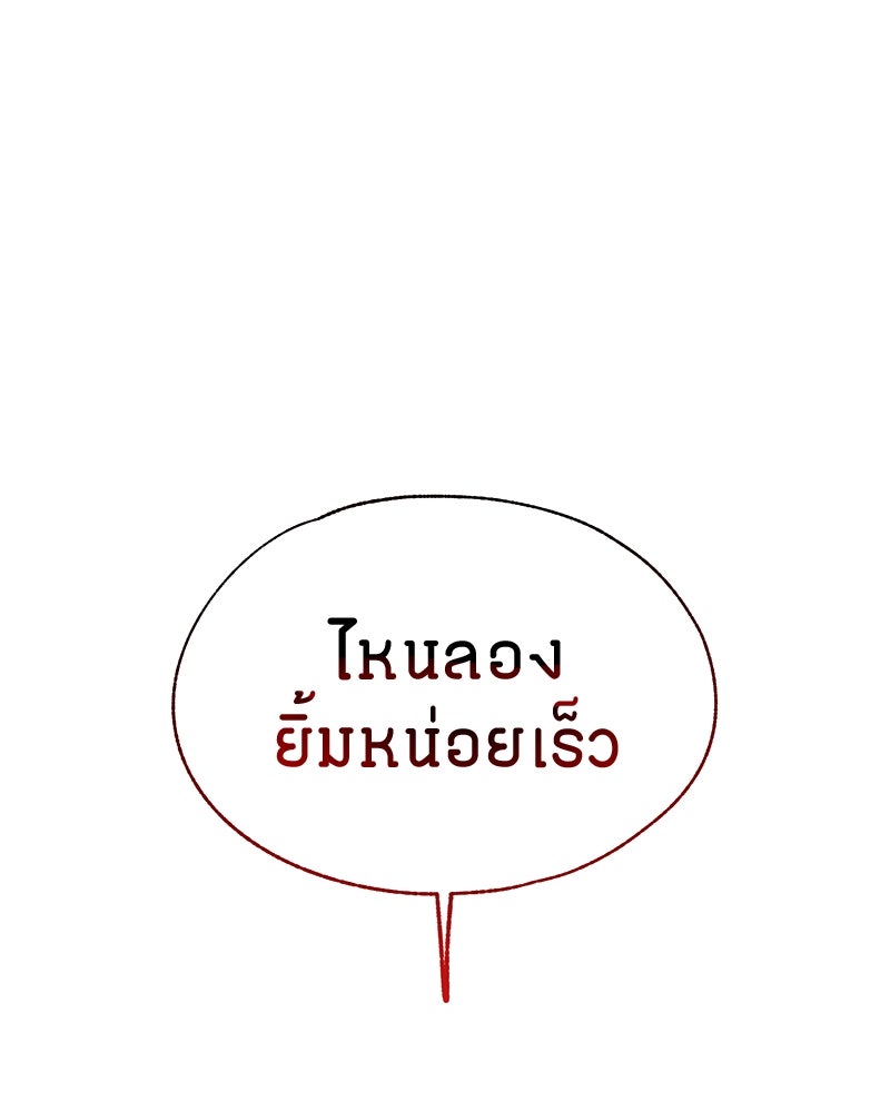 รักใสๆ ของยอนอู - หน้า 32