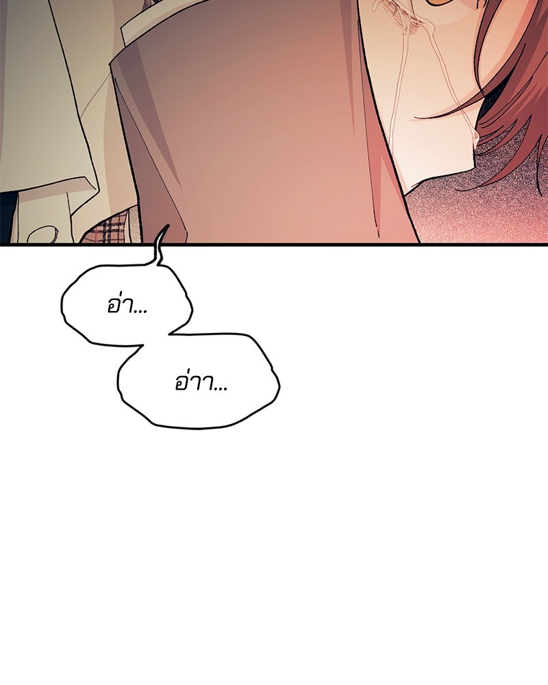 รักใสๆ ของยอนอู - หน้า 37