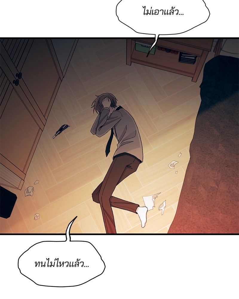 รักใสๆ ของยอนอู - หน้า 40