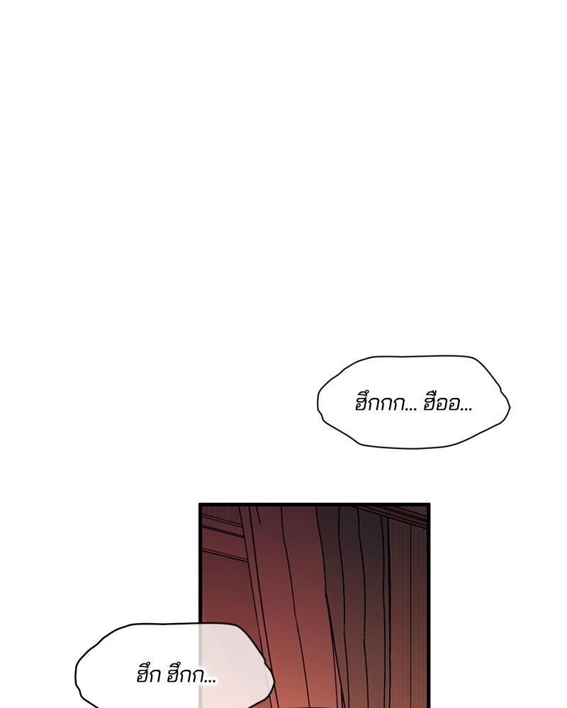 รักใสๆ ของยอนอู - หน้า 41