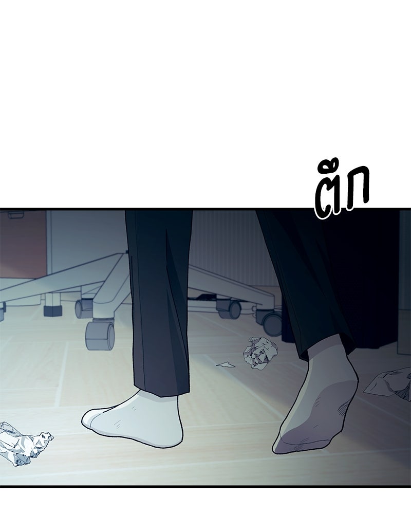 รักใสๆ ของยอนอู - หน้า 48