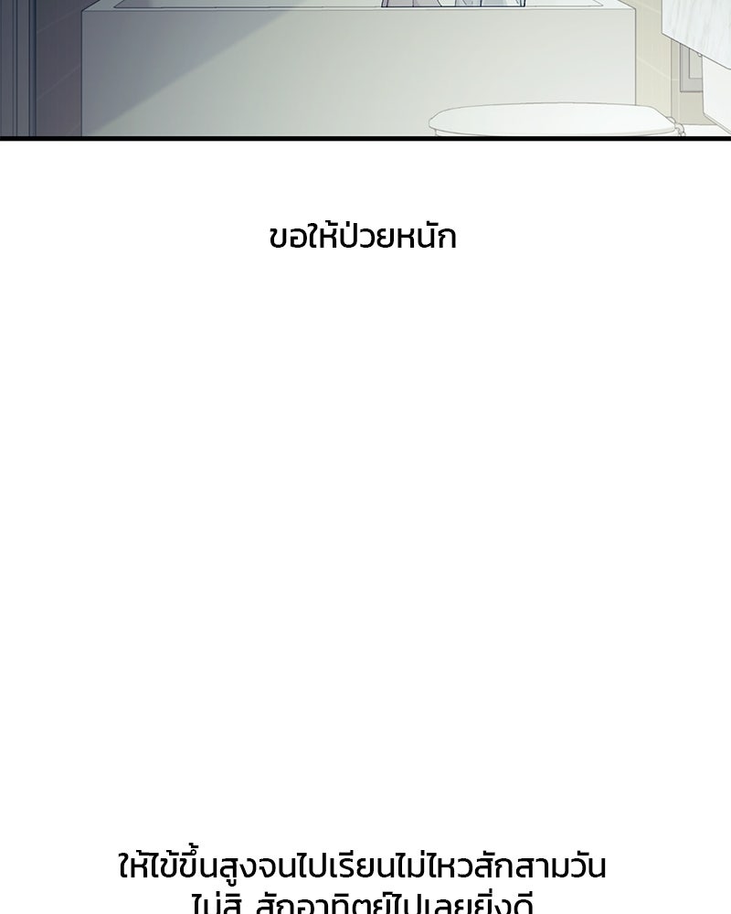 รักใสๆ ของยอนอู - หน้า 63