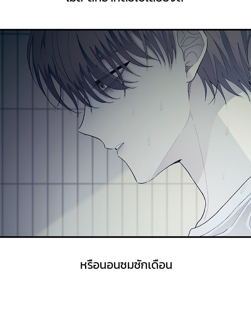 รักใสๆ ของยอนอู - หน้า 64