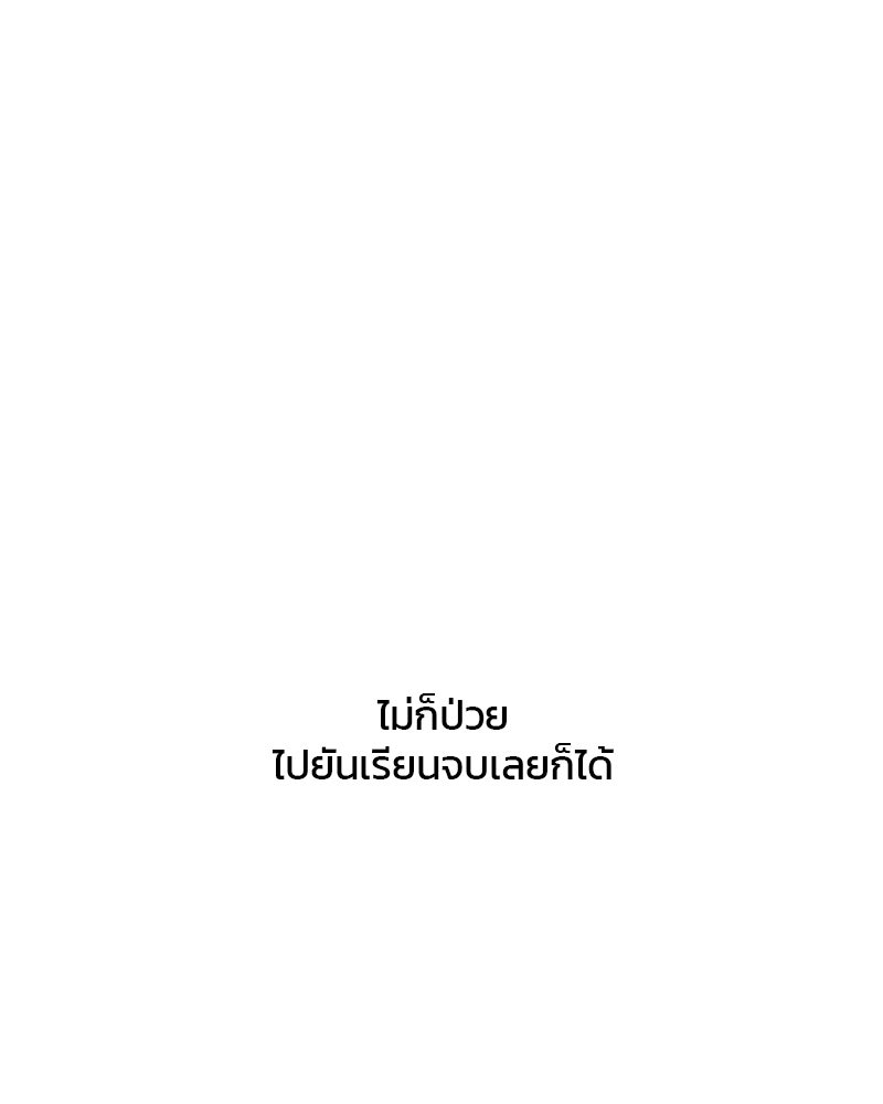 รักใสๆ ของยอนอู - หน้า 65