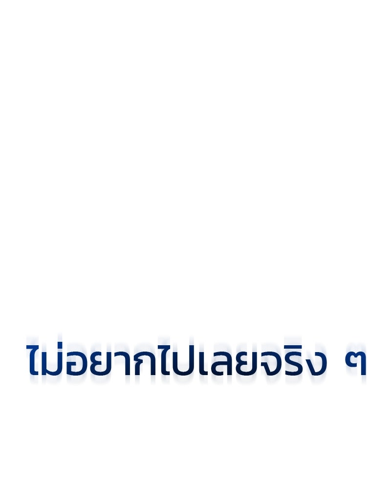 รักใสๆ ของยอนอู - หน้า 67