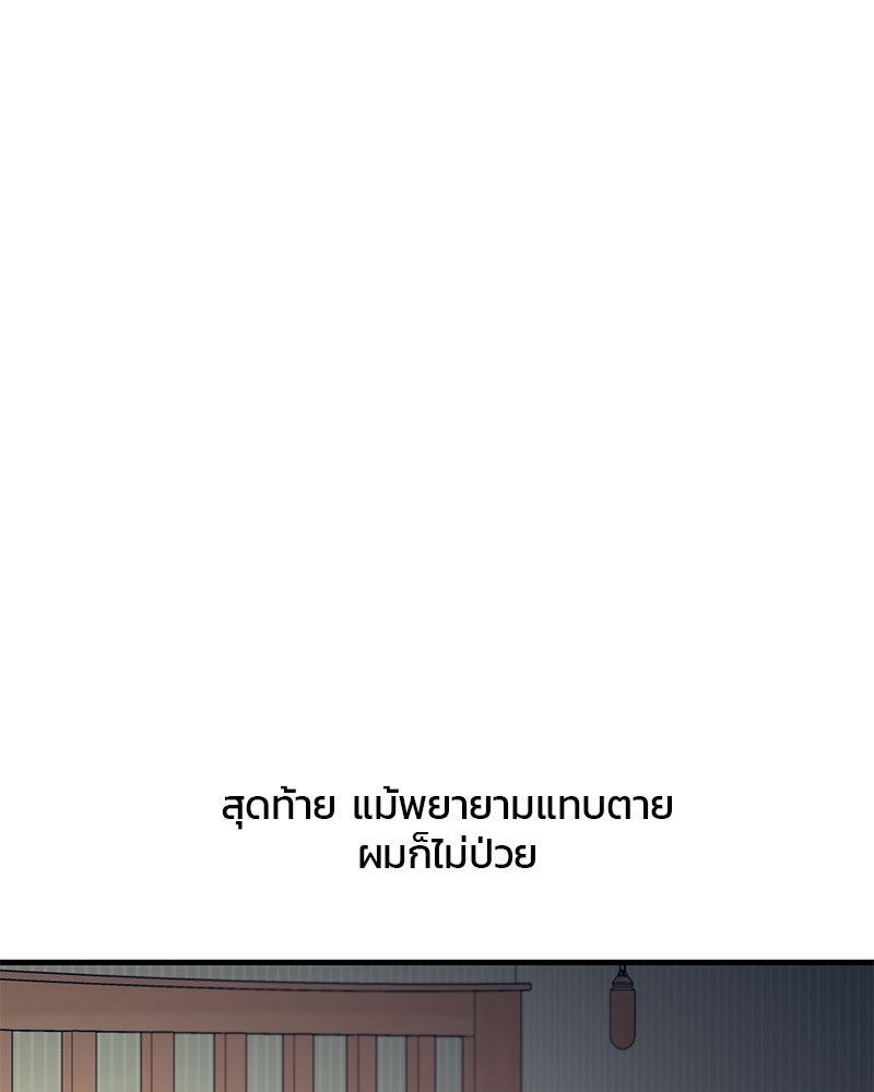 รักใสๆ ของยอนอู - หน้า 69