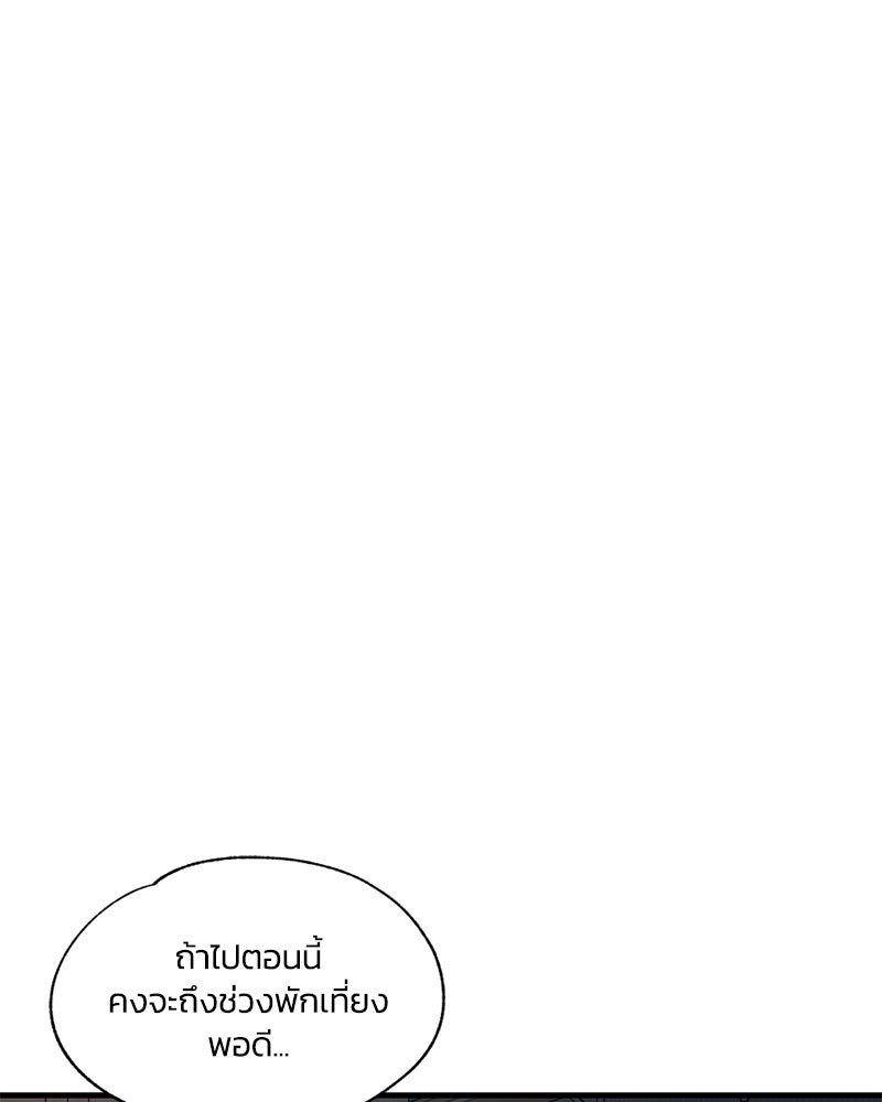 รักใสๆ ของยอนอู - หน้า 73