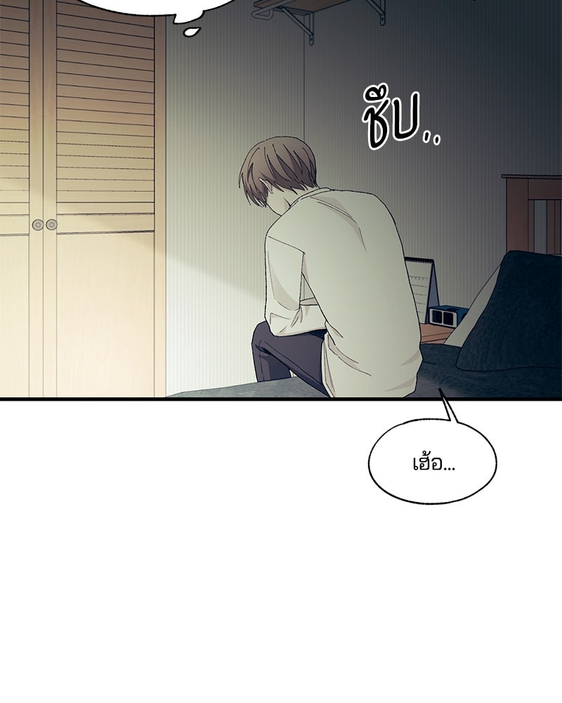 รักใสๆ ของยอนอู - หน้า 74