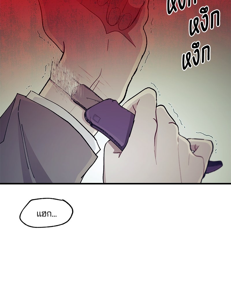 รักใสๆ ของยอนอู - หน้า 8