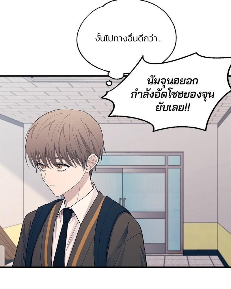 รักใสๆ ของยอนอู - หน้า 82