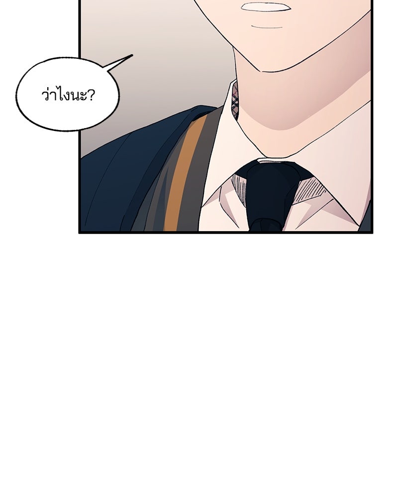 รักใสๆ ของยอนอู - หน้า 84