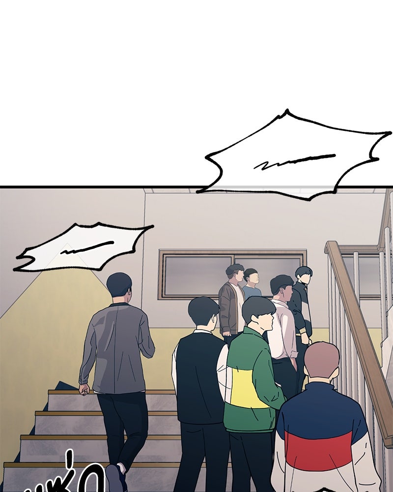 รักใสๆ ของยอนอู - หน้า 85