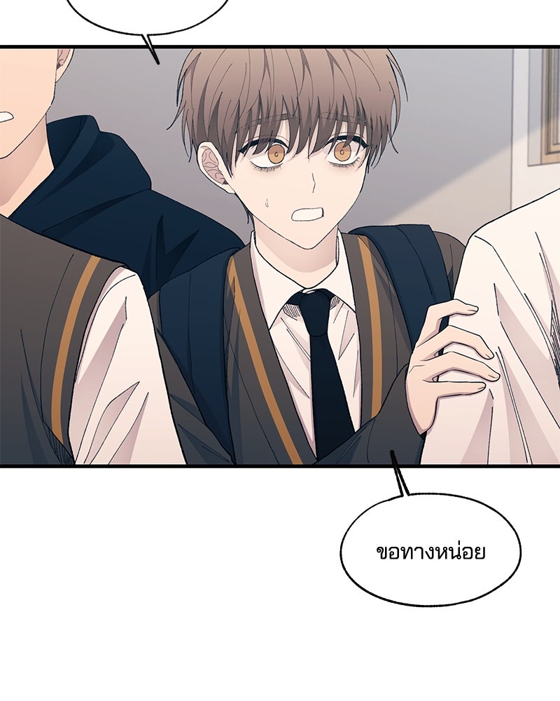 รักใสๆ ของยอนอู - หน้า 87