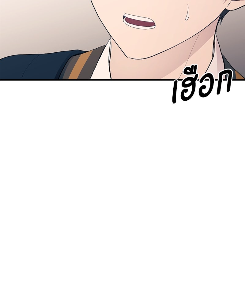 รักใสๆ ของยอนอู - หน้า 89
