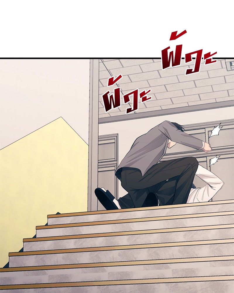 รักใสๆ ของยอนอู - หน้า 90