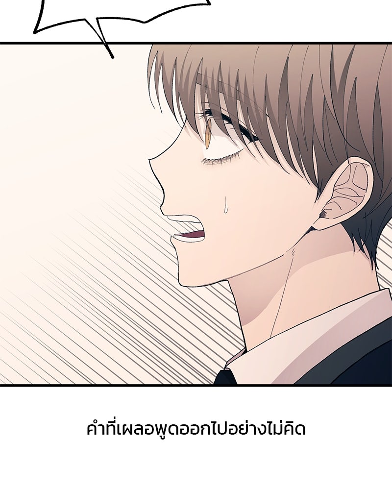 รักใสๆ ของยอนอู - หน้า 92