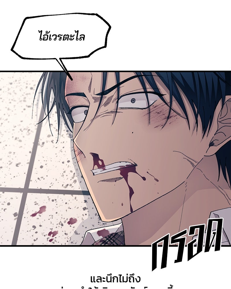 รักใสๆ ของยอนอู - หน้า 95