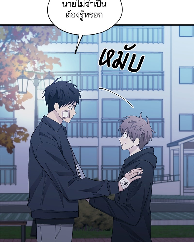 รักใสๆ ของยอนอู - หน้า 129