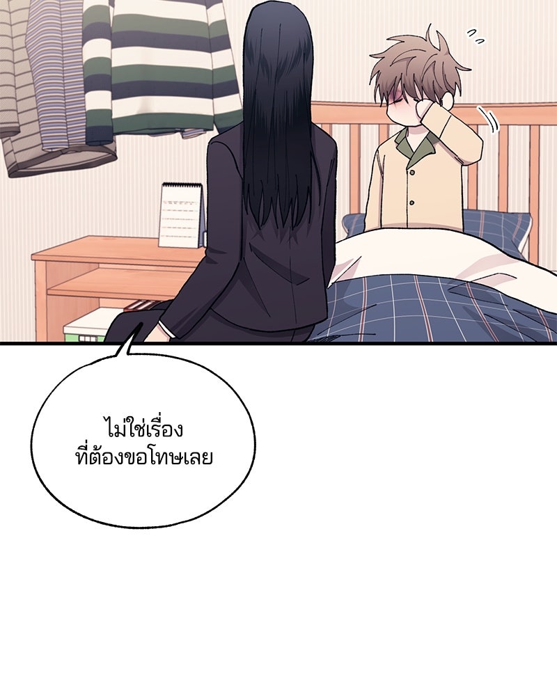 รักใสๆ ของยอนอู - หน้า 28