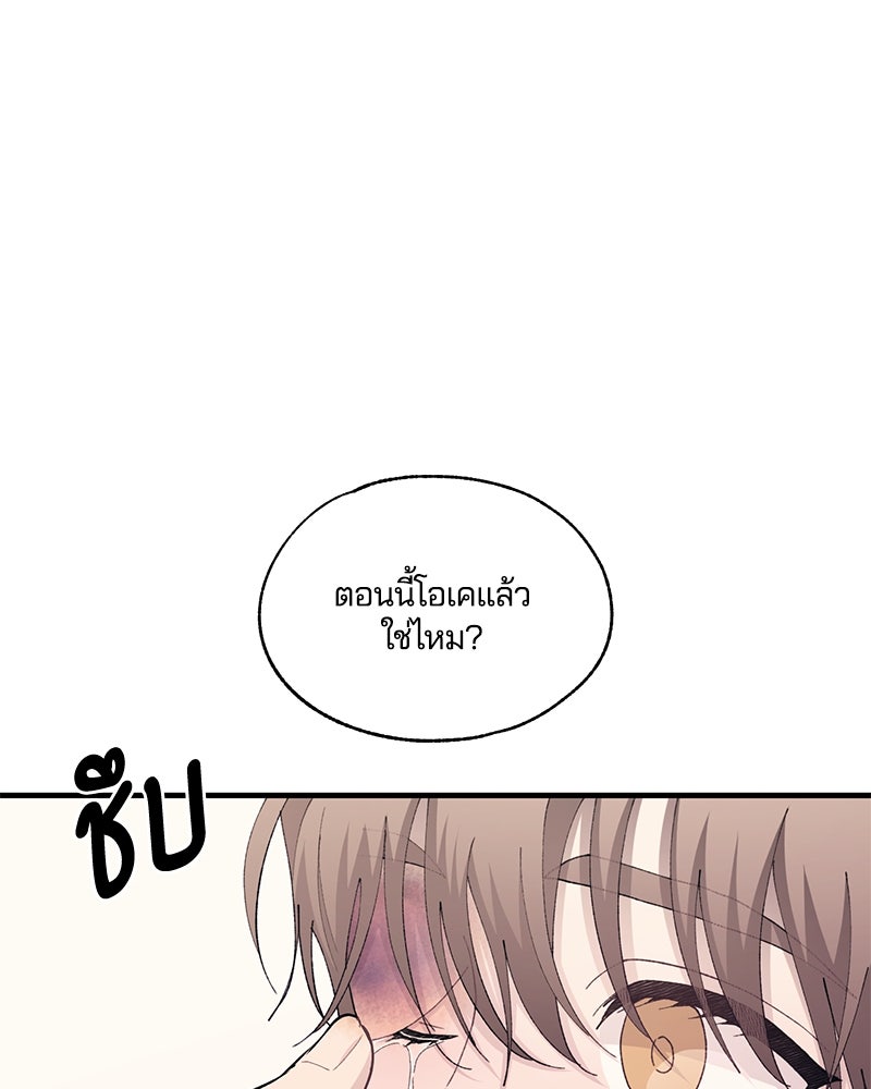 รักใสๆ ของยอนอู - หน้า 29
