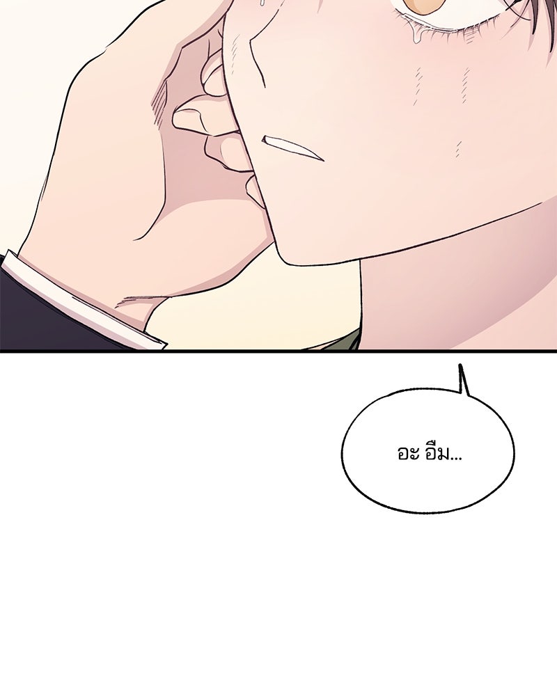 รักใสๆ ของยอนอู - หน้า 30