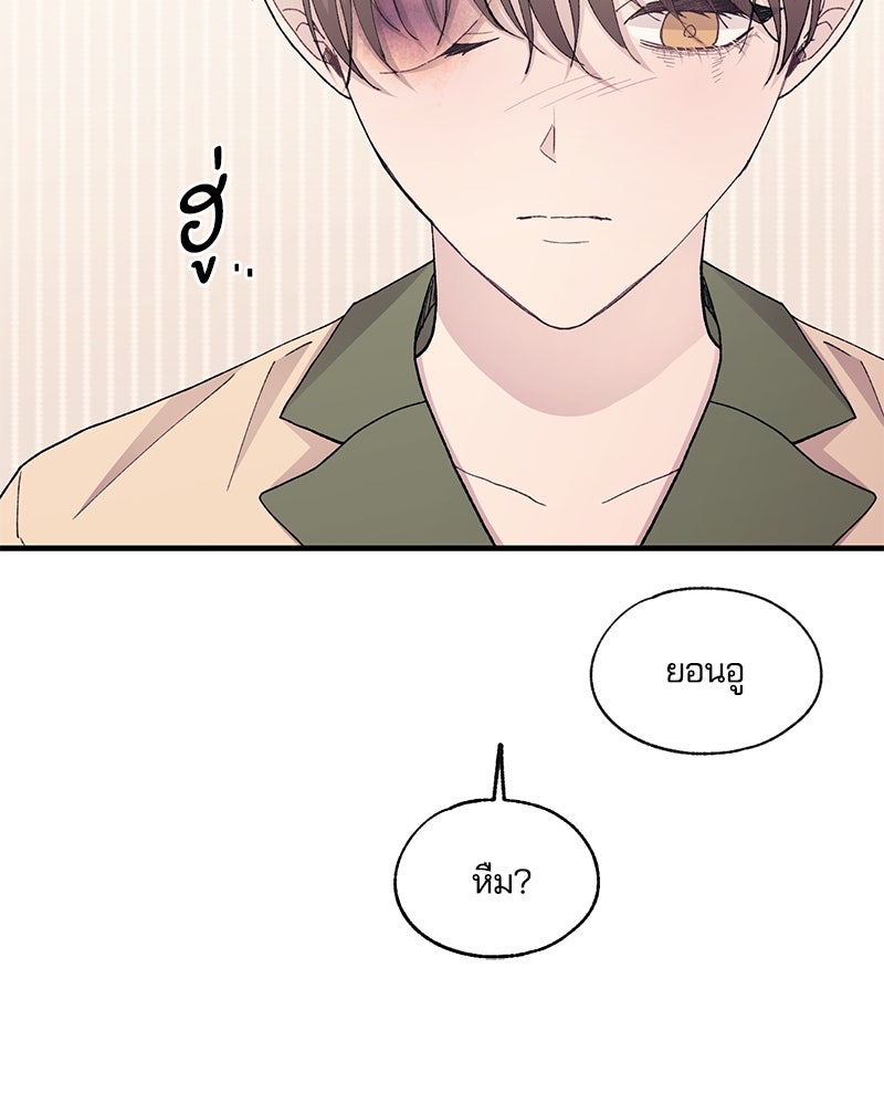 รักใสๆ ของยอนอู - หน้า 35
