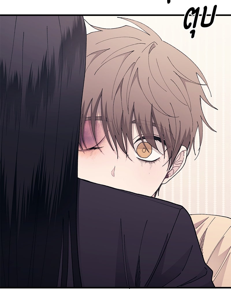 รักใสๆ ของยอนอู - หน้า 41