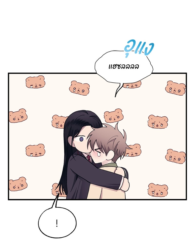 รักใสๆ ของยอนอู - หน้า 44