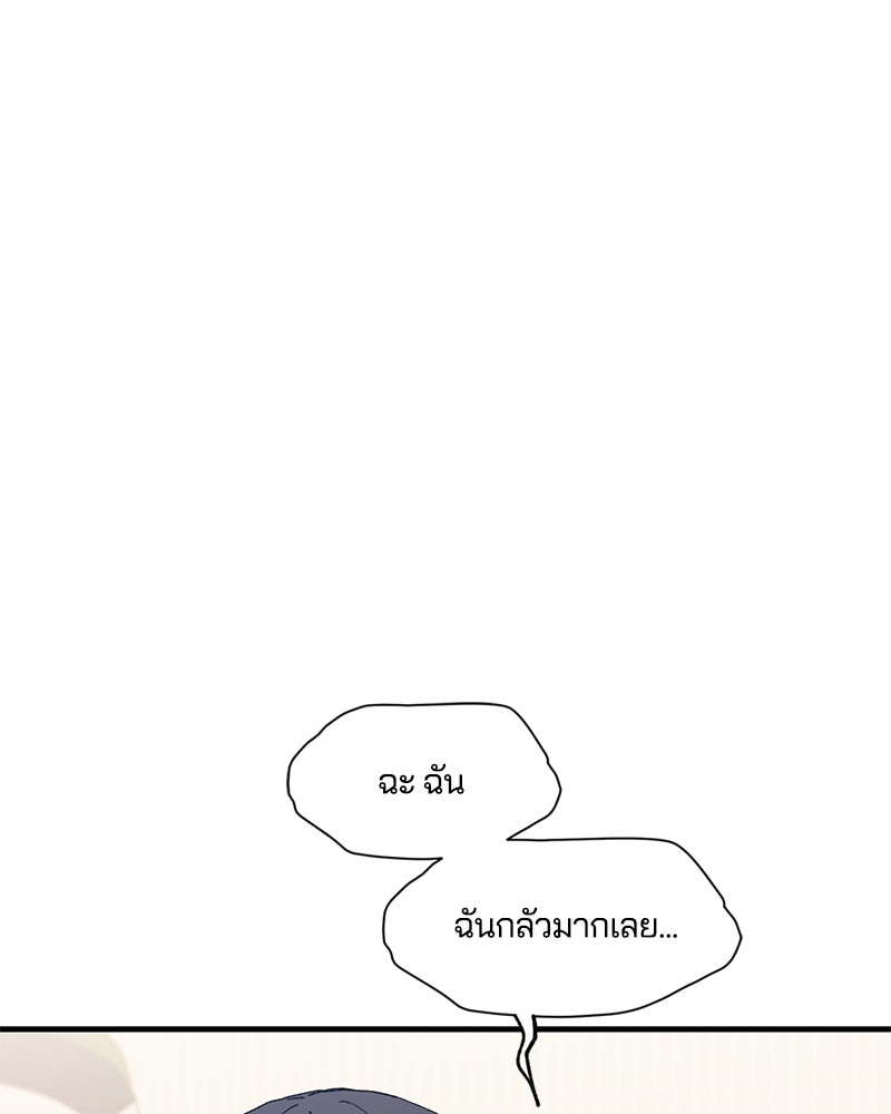 รักใสๆ ของยอนอู - หน้า 45