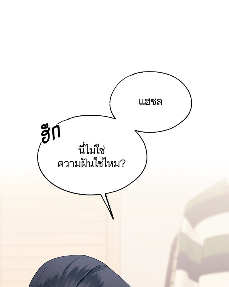 รักใสๆ ของยอนอู - หน้า 48