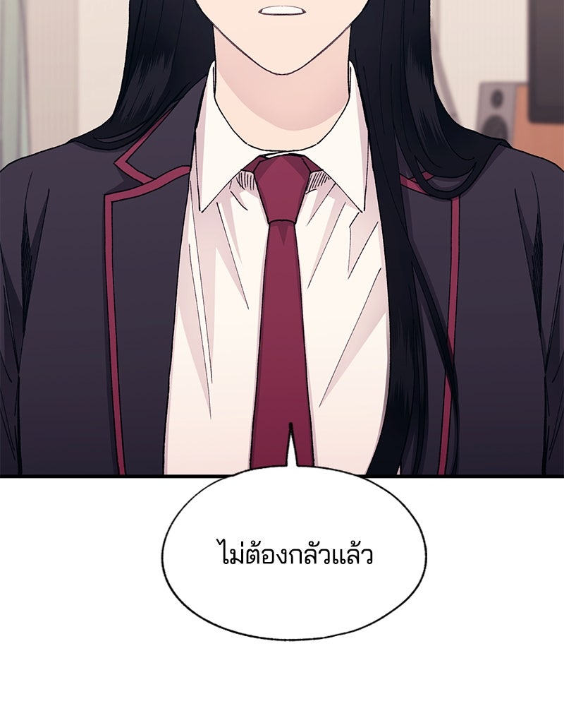 รักใสๆ ของยอนอู - หน้า 52