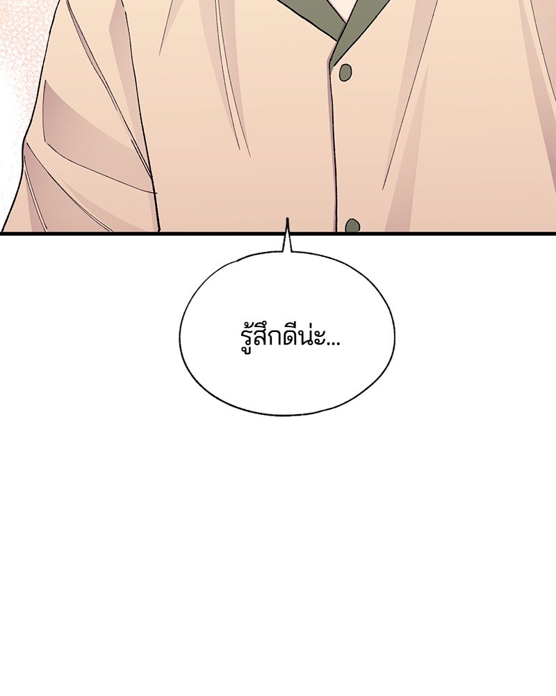 รักใสๆ ของยอนอู - หน้า 63