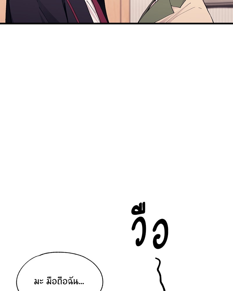 รักใสๆ ของยอนอู - หน้า 77